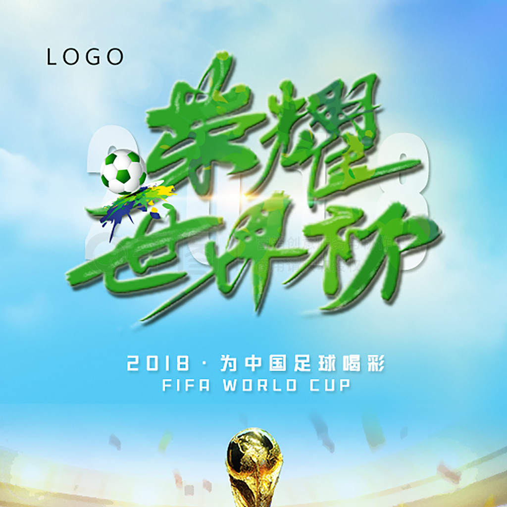 全球